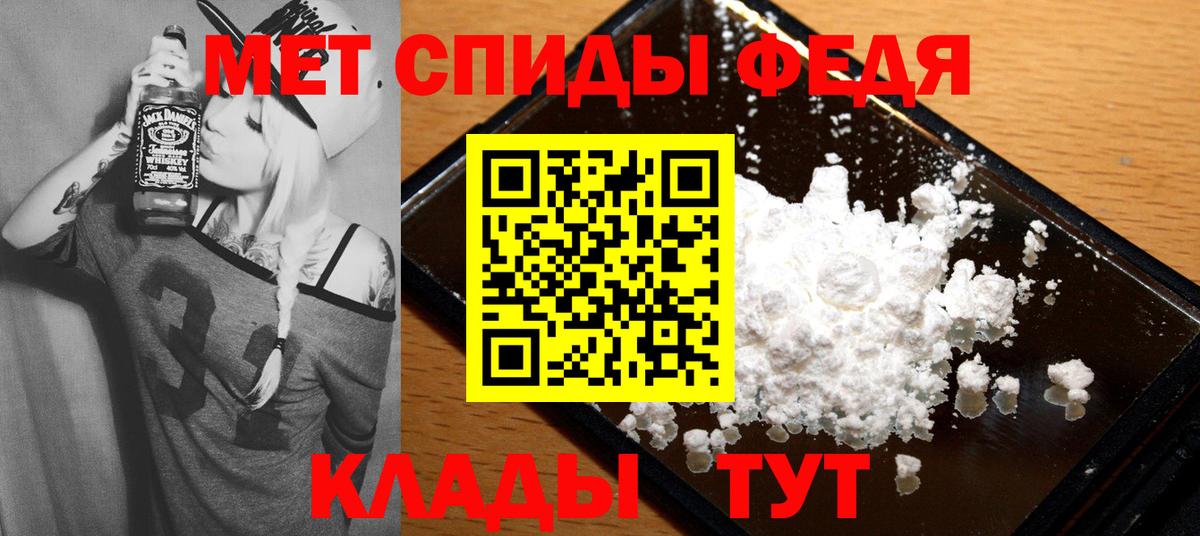 Амфетамин Premium Ставрополь