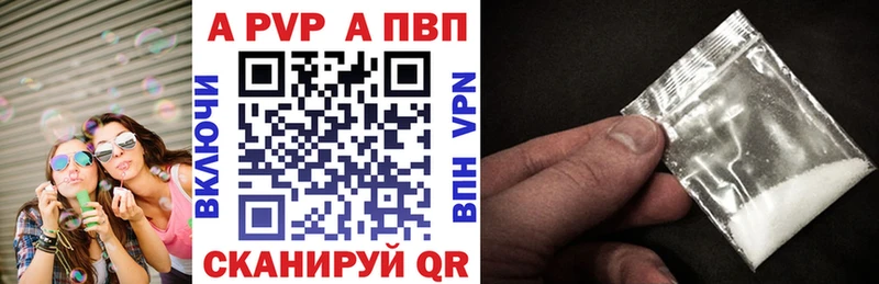 Alpha PVP VHQ  Ставрополь 