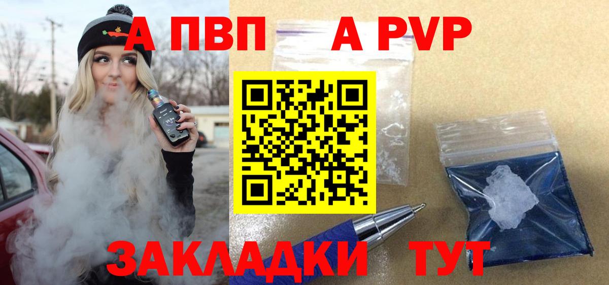 Alfa_PVP мука  А ПВП СК КРИС  Вход с VPN  Ставрополь  купить закладку  Alpha PVP мука 