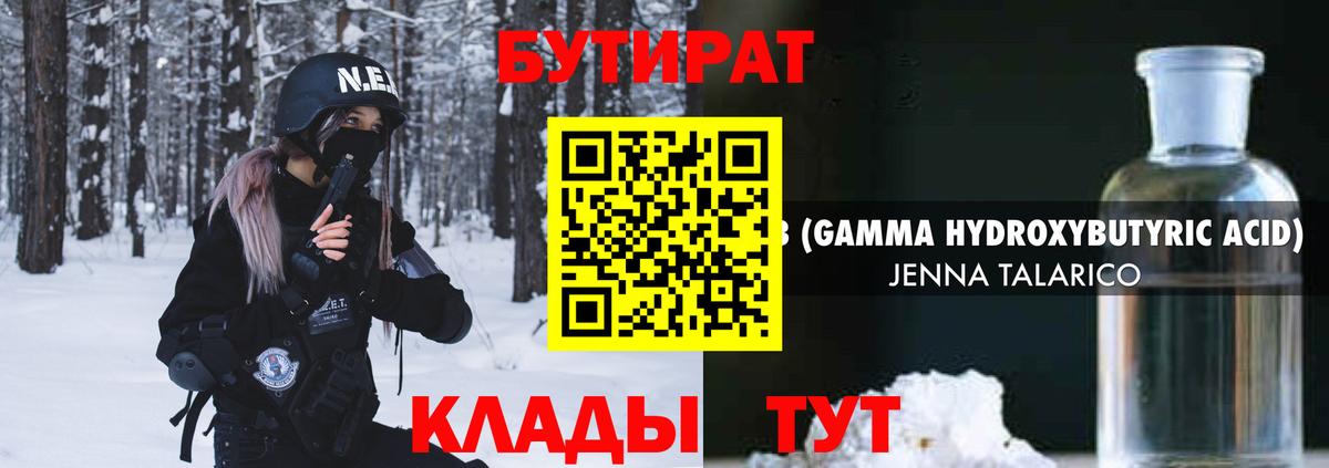 Ставрополь  Бутират вода  Вход с VPN 