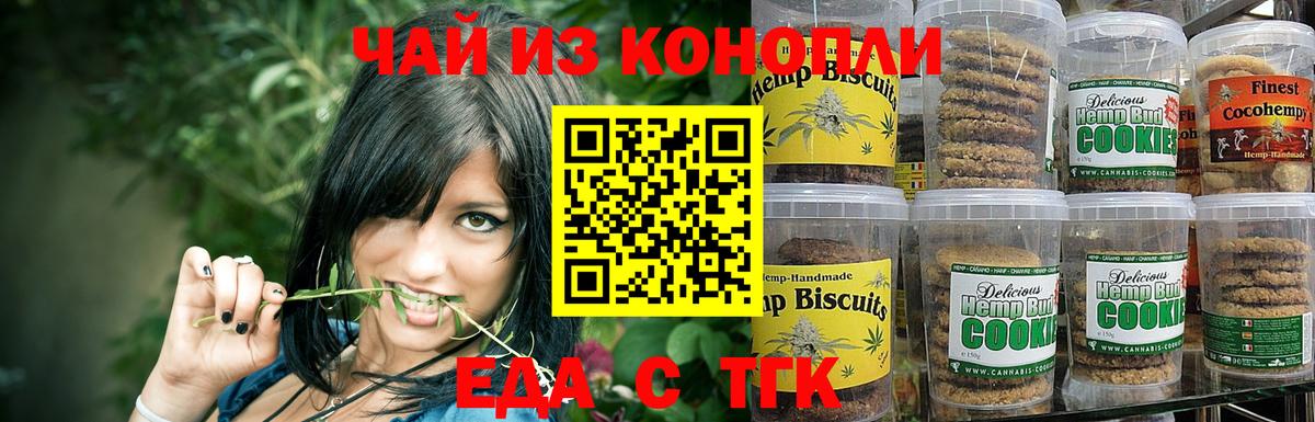 Ставрополь  Cannafood конопля  Вход с VPN 