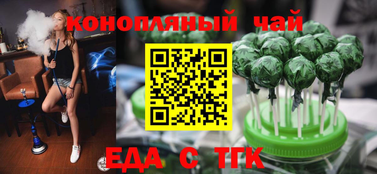 Canna-Cookies марихуана Ставрополь