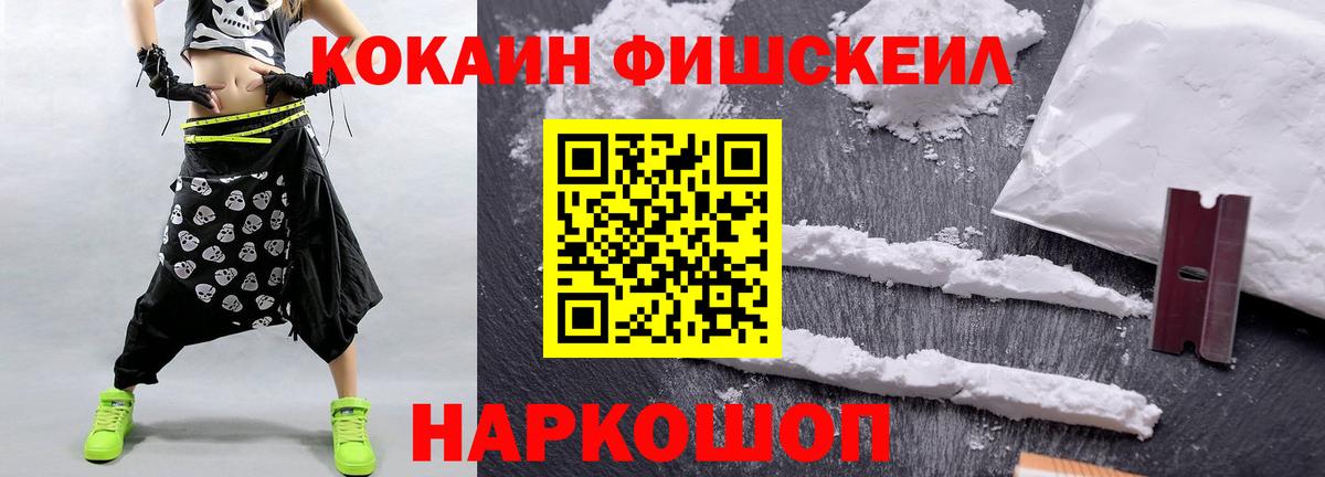 Ставрополь  КОКАИН  Cocaine Эквадор  Вход с VPN  КОКАИН Колумбийский 