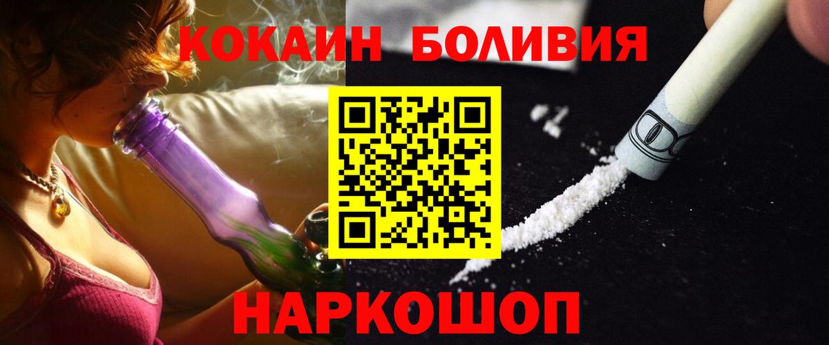 COCAIN Fish Scale Ставрополь