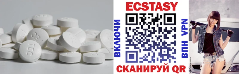 Экстази 250 мг  Ставрополь 