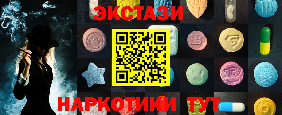 Ставрополь  Экстази 280 MDMA  Вход с VPN 