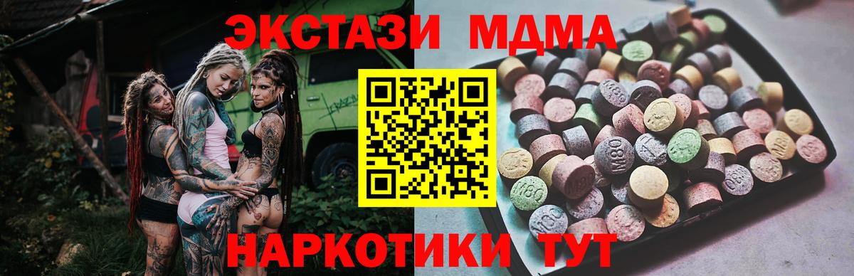 Ecstasy ешки Ставрополь