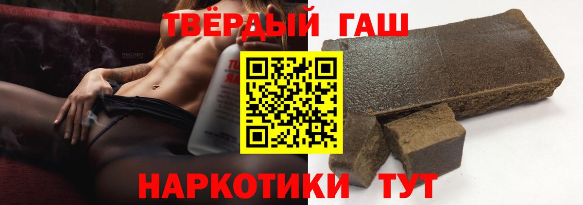 Гашиш hashish  Вход с VPN  ГАШИШ  Гашиш hashish  даркнет сайт  Ставрополь 