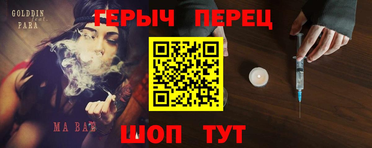 Ставрополь  Героин белый  Вход с VPN 