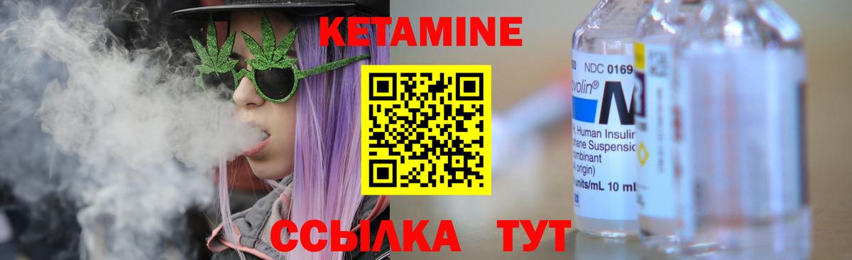 Ставрополь  КЕТАМИН ketamine  Вход с VPN  КЕТАМИН VHQ 