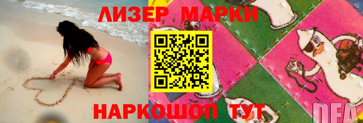 Ставрополь  LSD-25 экстази кислота  Вход с VPN 