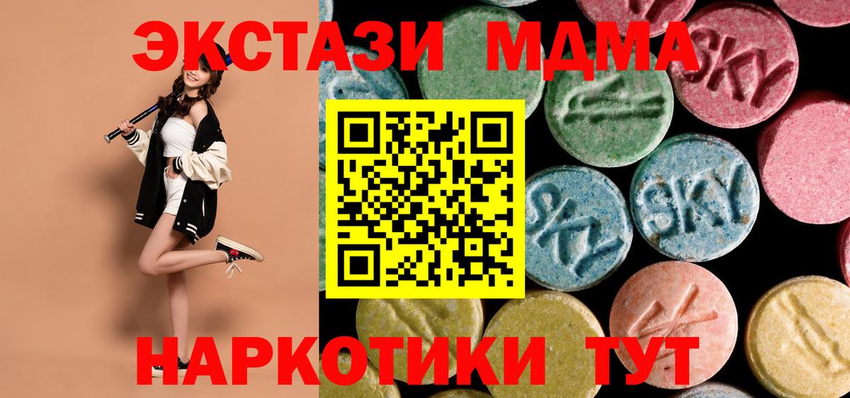 MDMA VHQ Ставрополь