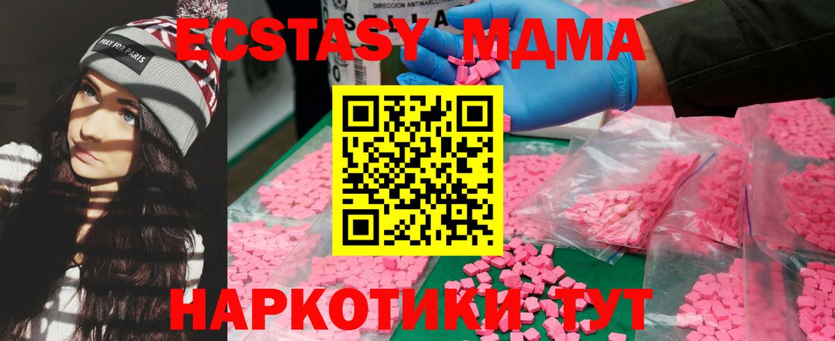 МДМА молли  MDMA VHQ  Ставрополь  Вход с VPN 