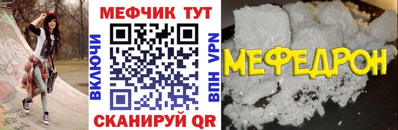 что такое   Ставрополь  блэк спрут онион  Мефедрон мука 