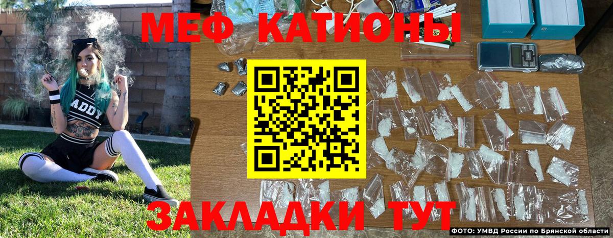 Мефедрон Ставрополь