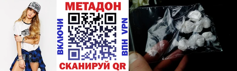 МЕТАДОН кристалл  Ставрополь 