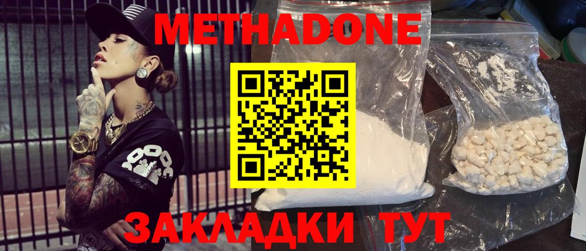 кракен ССЫЛКА  Метадон кристалл  Ставрополь  Вход с VPN  МЕТАДОН кристалл 