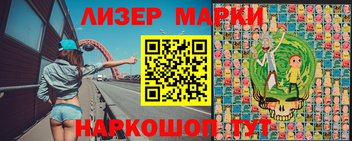 Ставрополь  Наркотические марки 1,5мг  Наркотические марки  Вход с VPN 