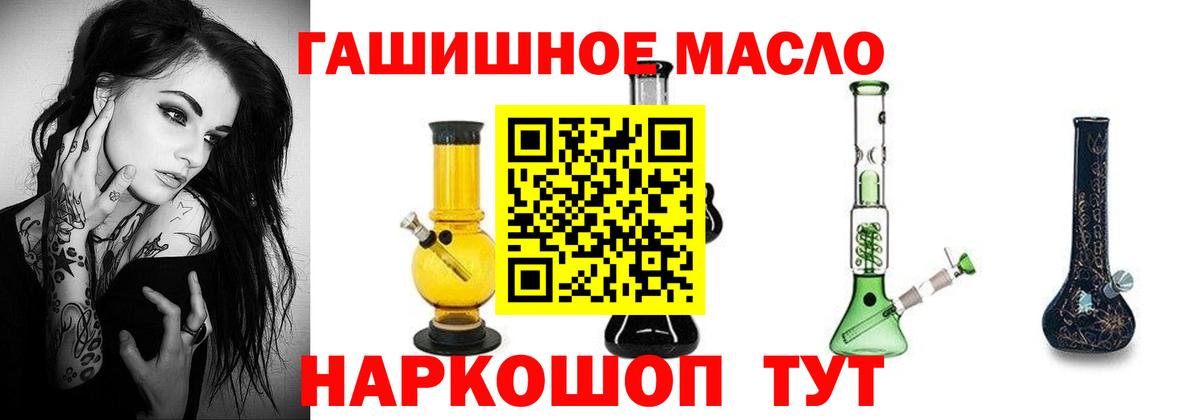 ТГК концентрат  купить закладку  Ставрополь  Вход с VPN 